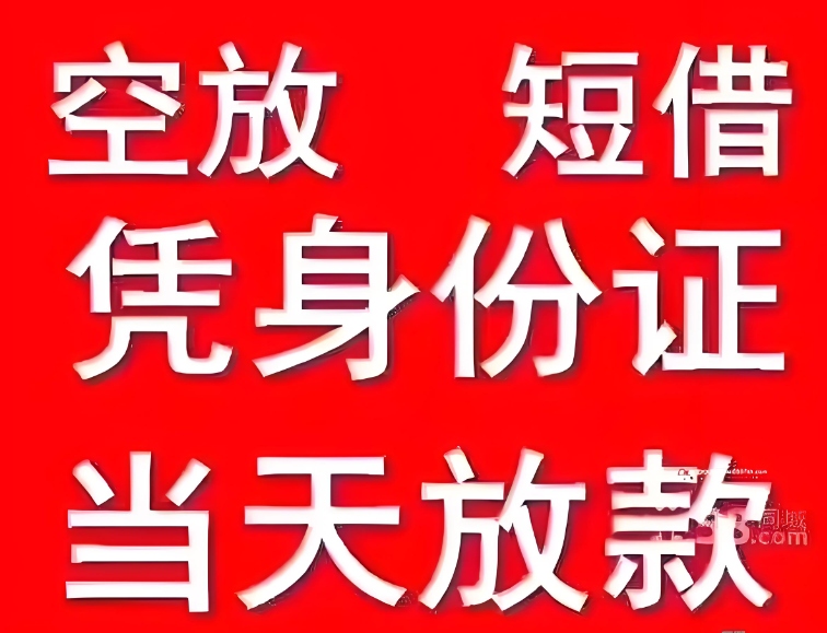 盖州个人房产抵押贷款